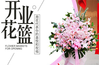 山西长治壶关县黄山乡王家掌村花篮配送